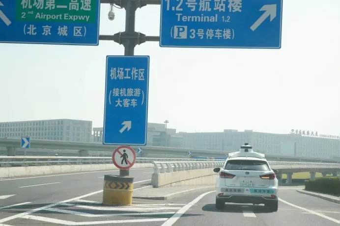 WICV2023體驗活動變為現實：首都機場與新國展之間6月將開通無人駕駛接駁專線_世界智能網聯汽車大會暨中國國際新能源和智能網聯汽車展覽會